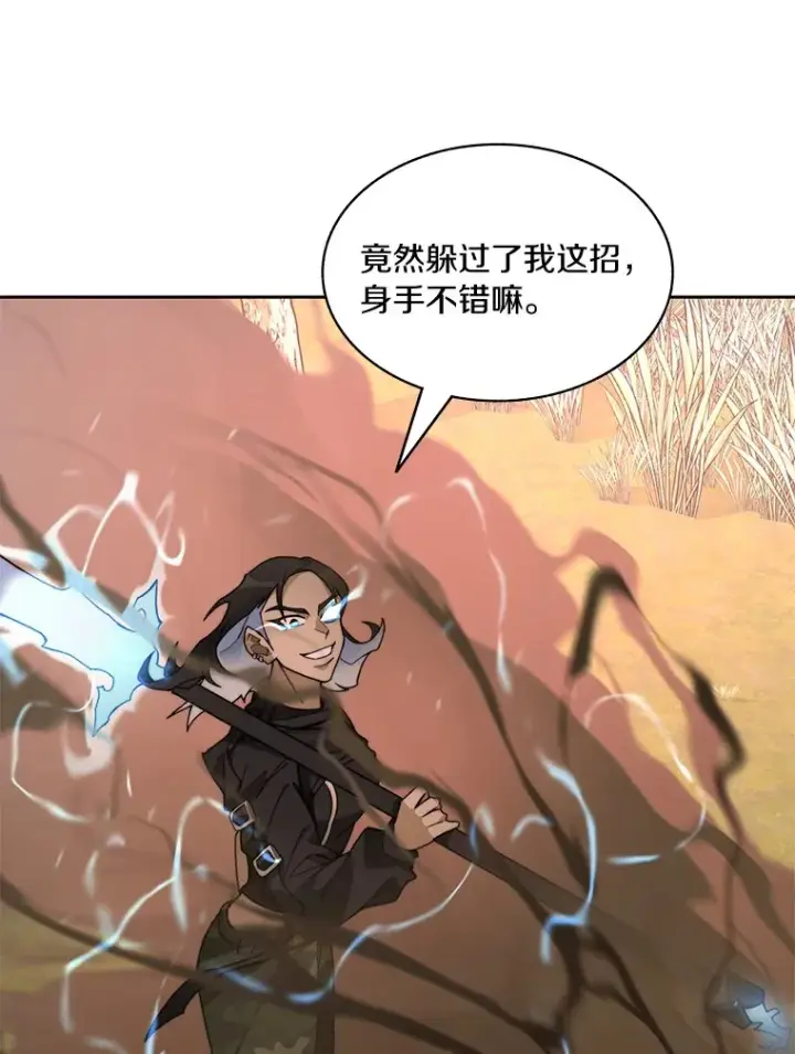 漫画《百层塔内的钉子户》73.烟花秀第58张图