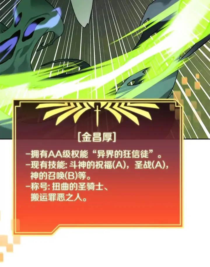 漫画《百层塔内的钉子户》73.烟花秀第78张图