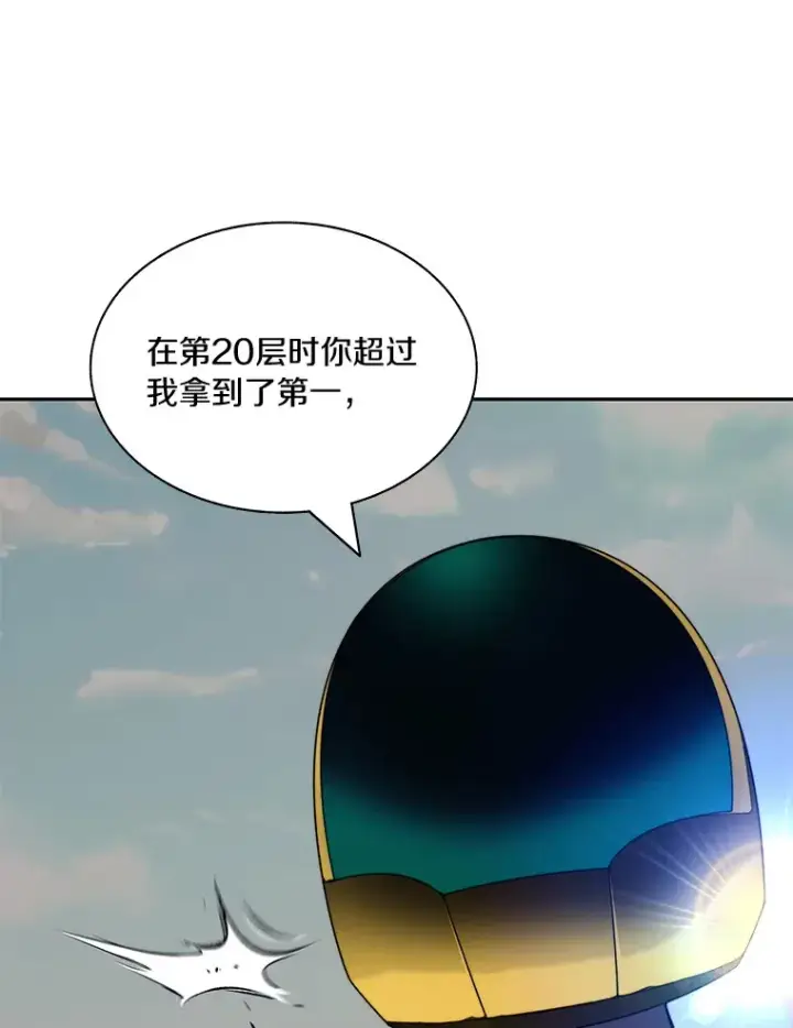 漫画《百层塔内的钉子户》74.分头行动第103张图