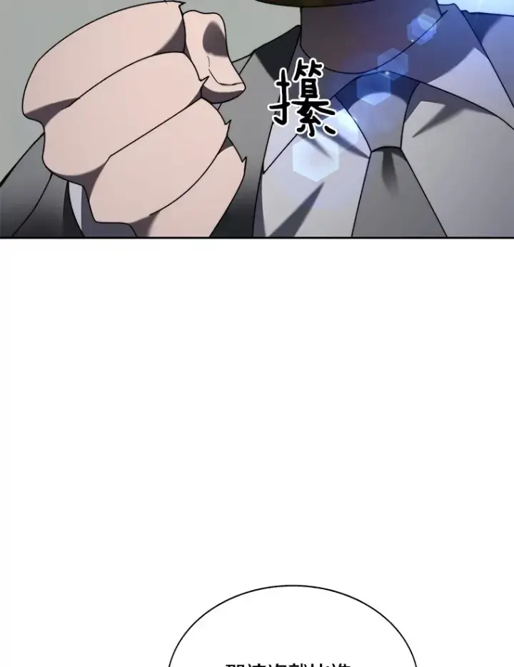 漫画《百层塔内的钉子户》74.分头行动第104张图