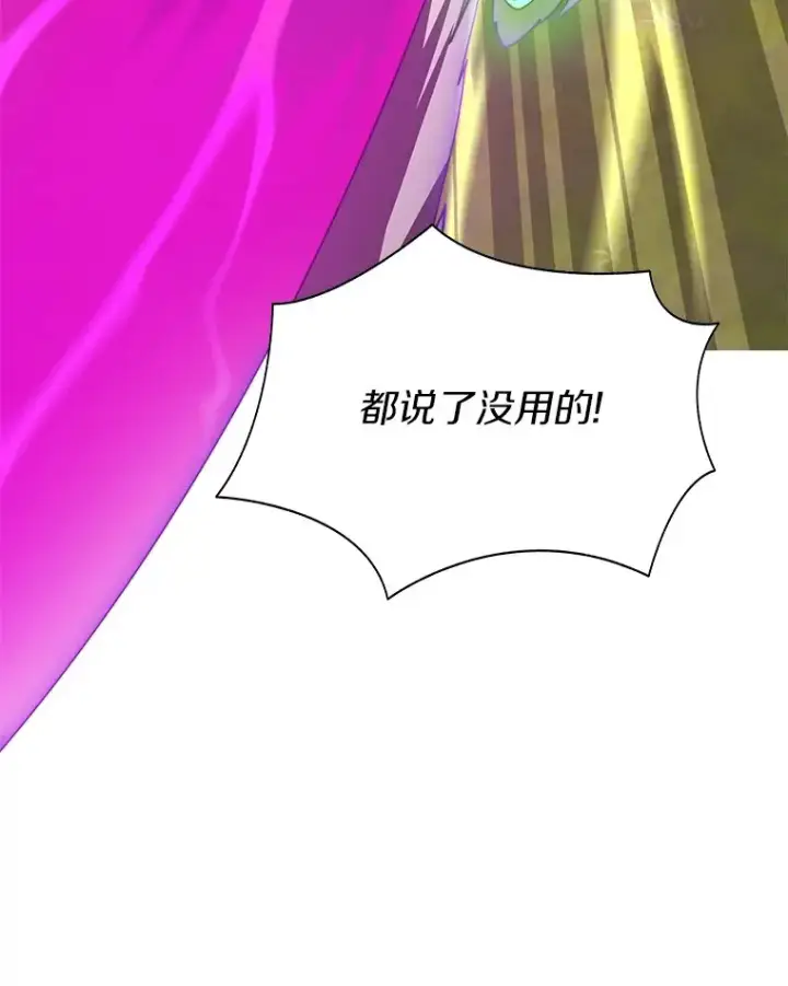 漫画《百层塔内的钉子户》74.分头行动第25张图