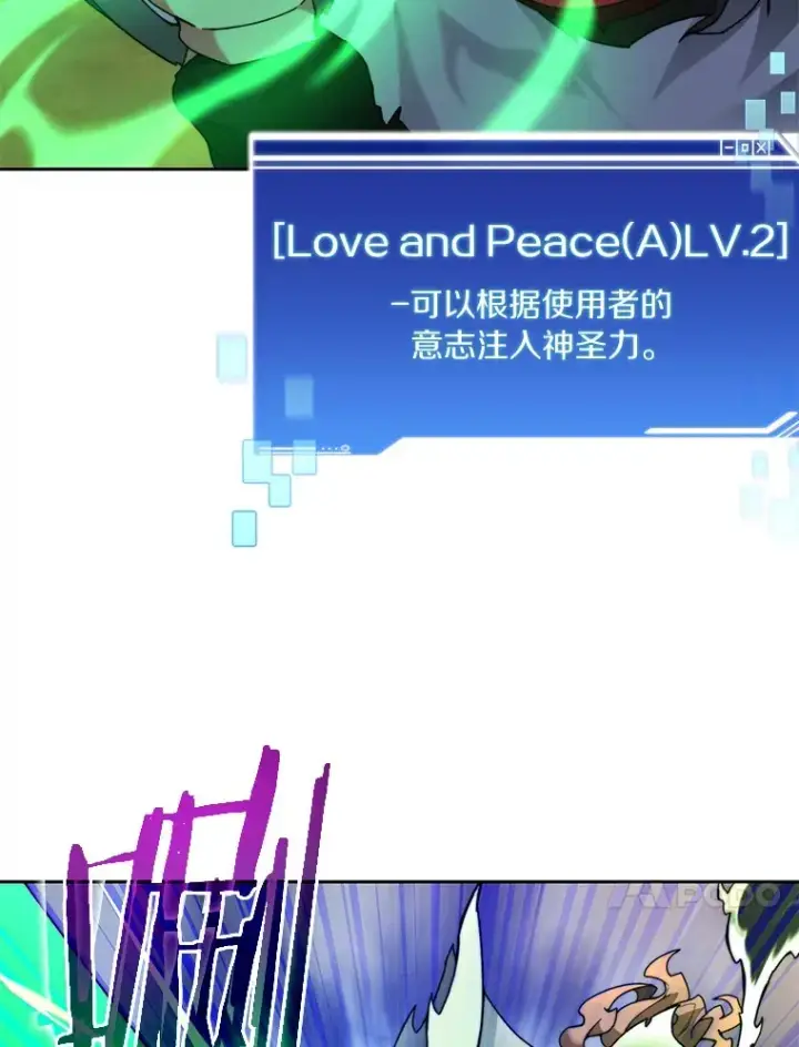 漫画《百层塔内的钉子户》74.分头行动第30张图