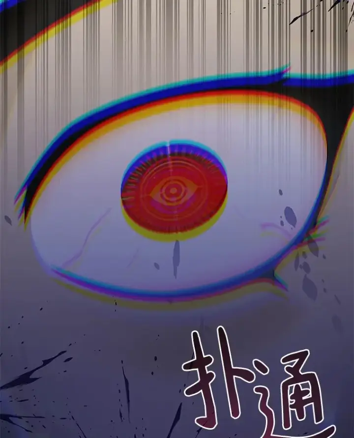 漫画《百层塔内的钉子户》74.分头行动第39张图