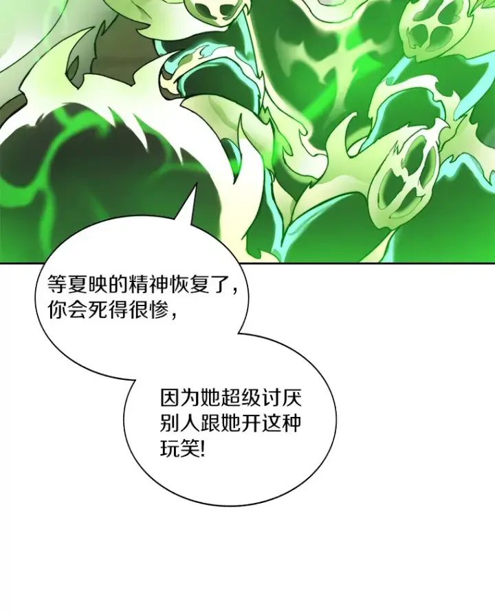 漫画《百层塔内的钉子户》74.分头行动第46张图