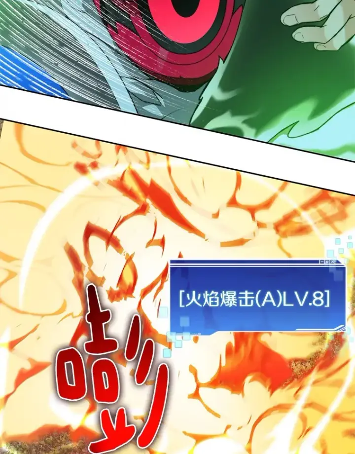 漫画《百层塔内的钉子户》74.分头行动第55张图