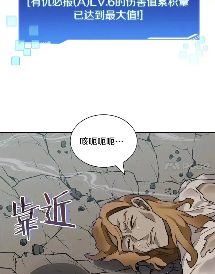 漫画《百层塔内的钉子户》74.分头行动第75张图