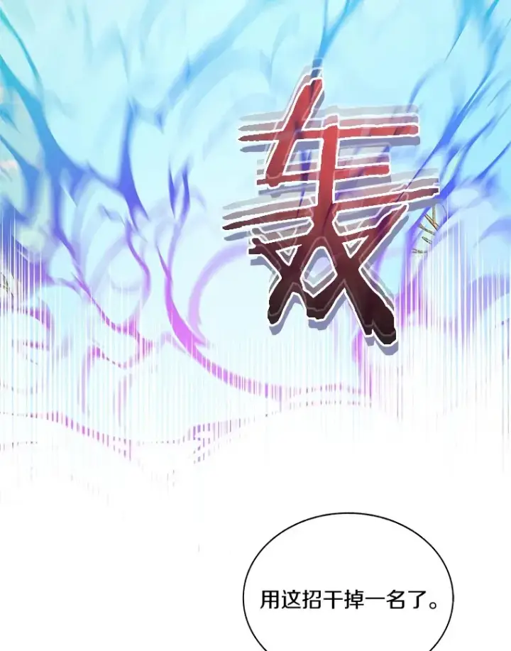 漫画《百层塔内的钉子户》74.分头行动第77张图