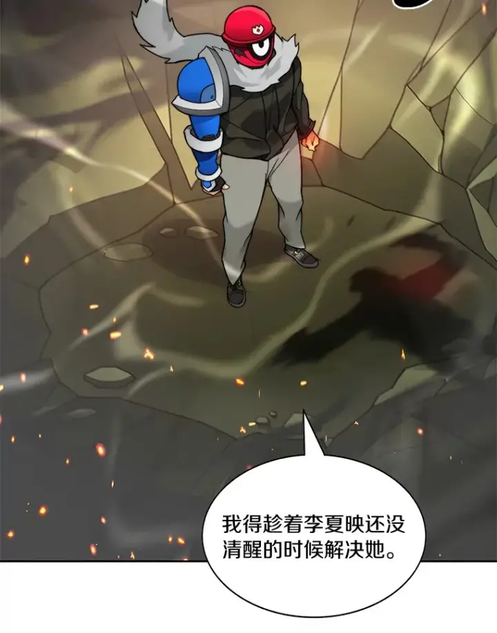 漫画《百层塔内的钉子户》74.分头行动第79张图