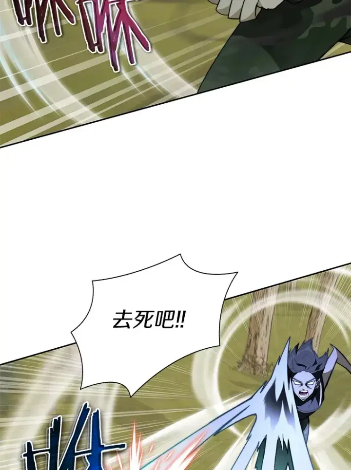 漫画《百层塔内的钉子户》74.分头行动第8张图