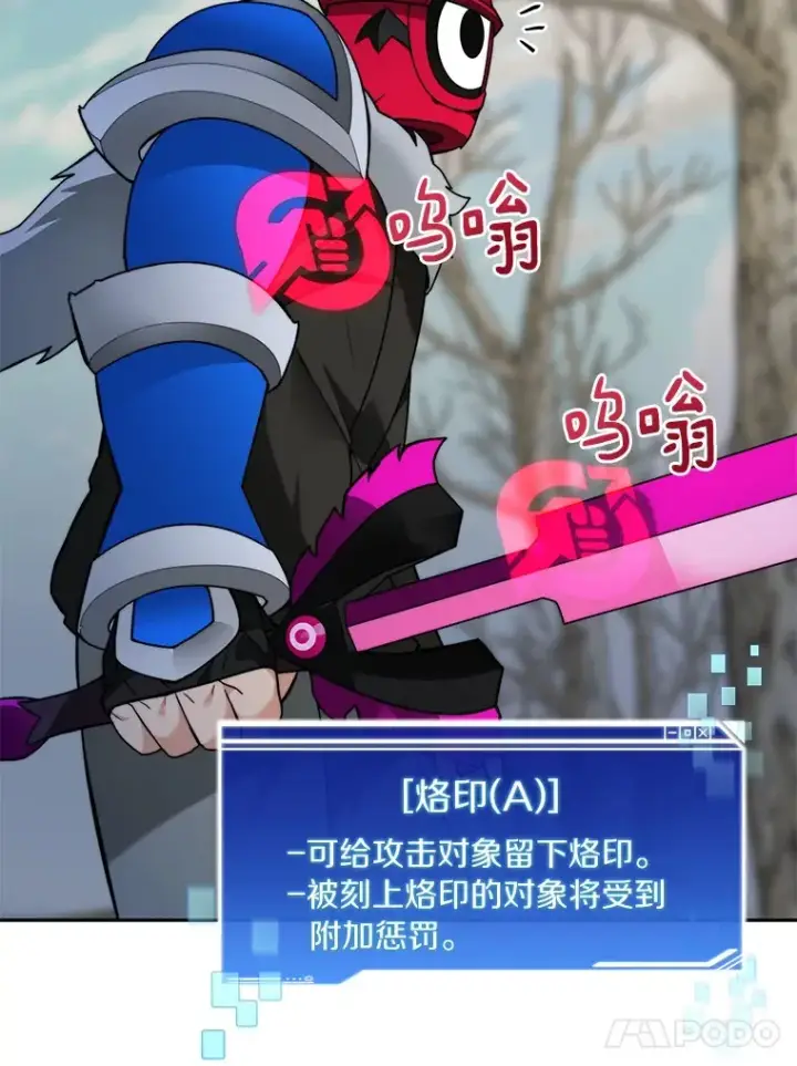 漫画《百层塔内的钉子户》74.分头行动第91张图
