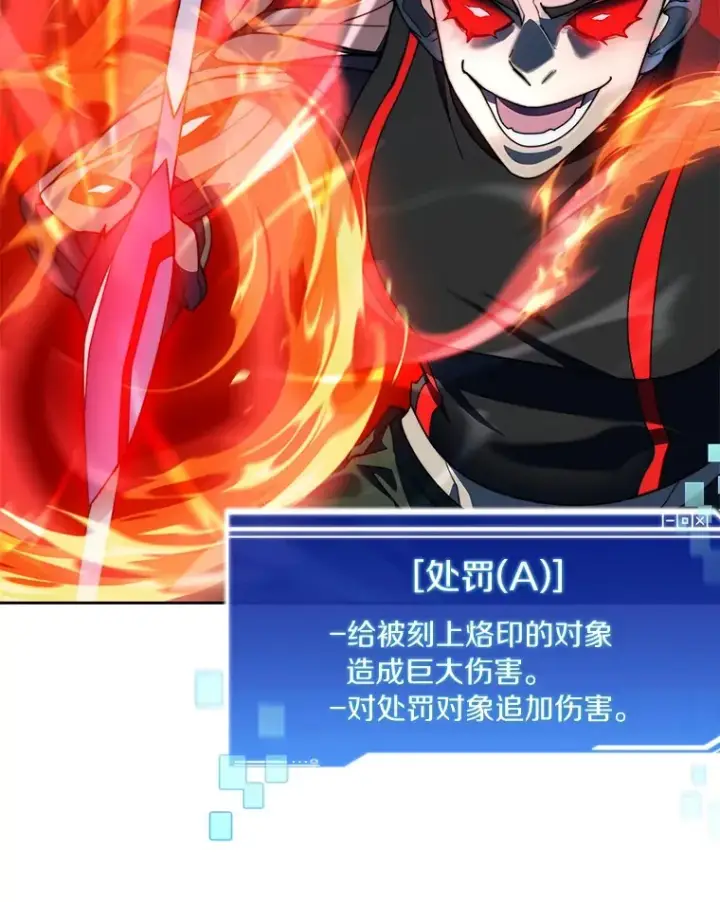 漫画《百层塔内的钉子户》74.分头行动第94张图