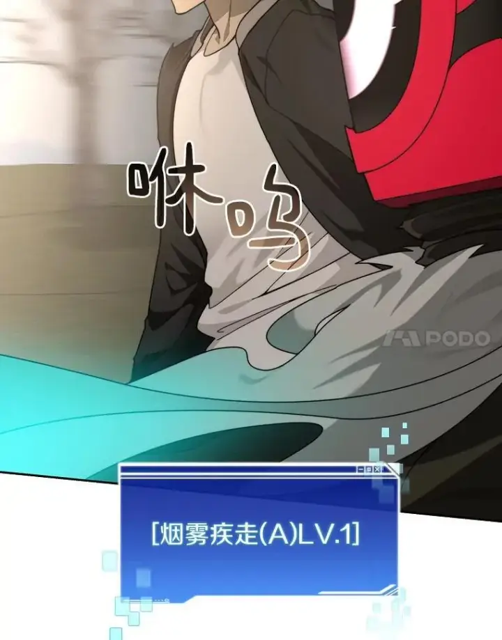 漫画《百层塔内的钉子户》75.铁壁防御第102张图