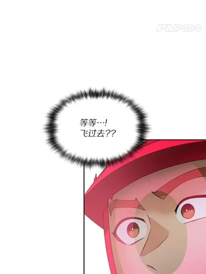 漫画《百层塔内的钉子户》75.铁壁防御第109张图