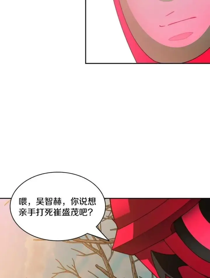 漫画《百层塔内的钉子户》75.铁壁防御第110张图