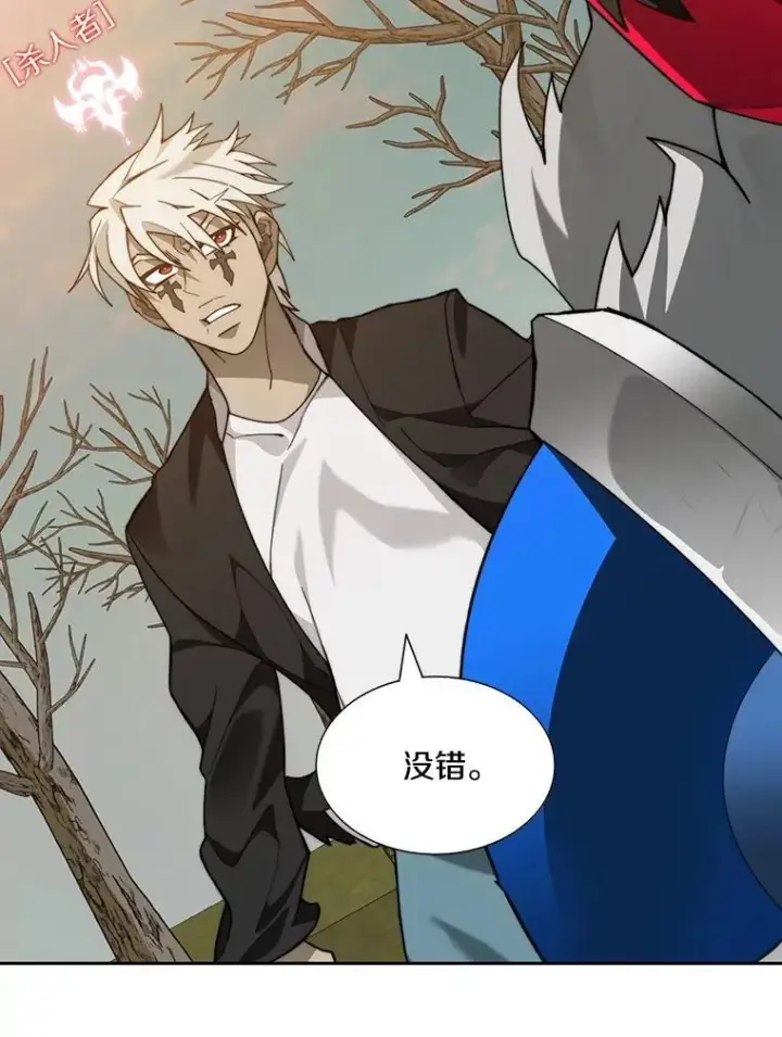 漫画《百层塔内的钉子户》75.铁壁防御第111张图