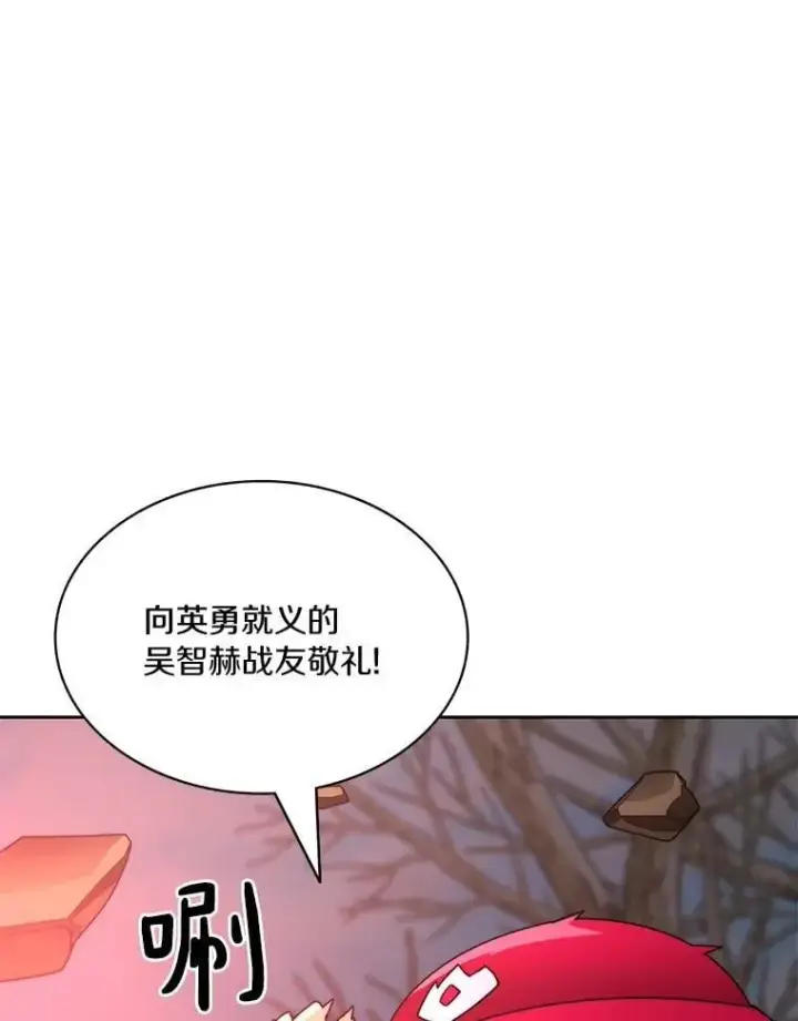 漫画《百层塔内的钉子户》75.铁壁防御第131张图