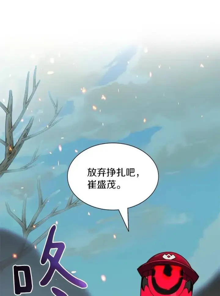 漫画《百层塔内的钉子户》75.铁壁防御第136张图