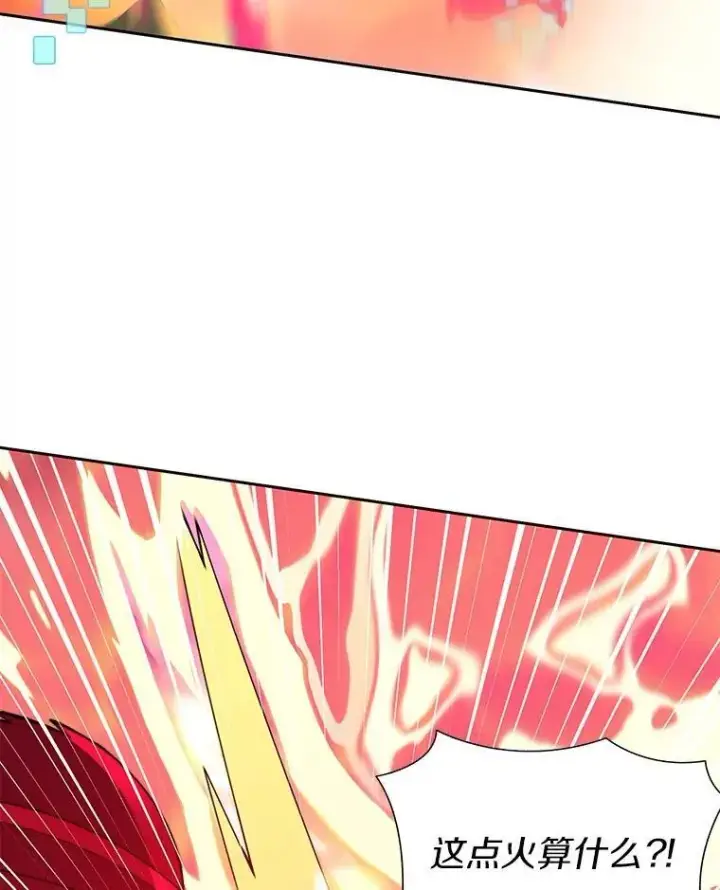 漫画《百层塔内的钉子户》75.铁壁防御第32张图