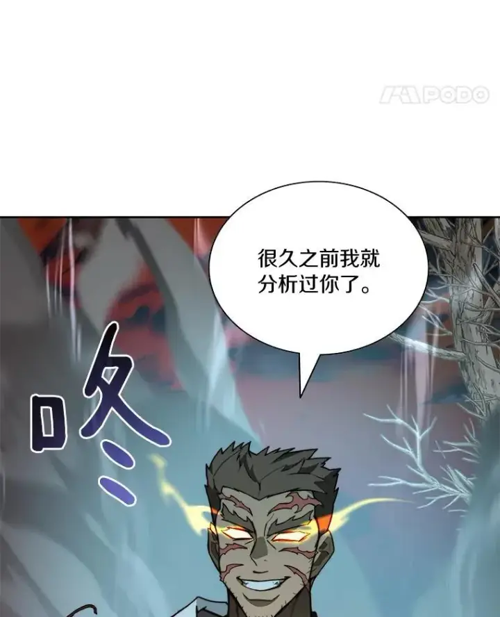 漫画《百层塔内的钉子户》75.铁壁防御第41张图