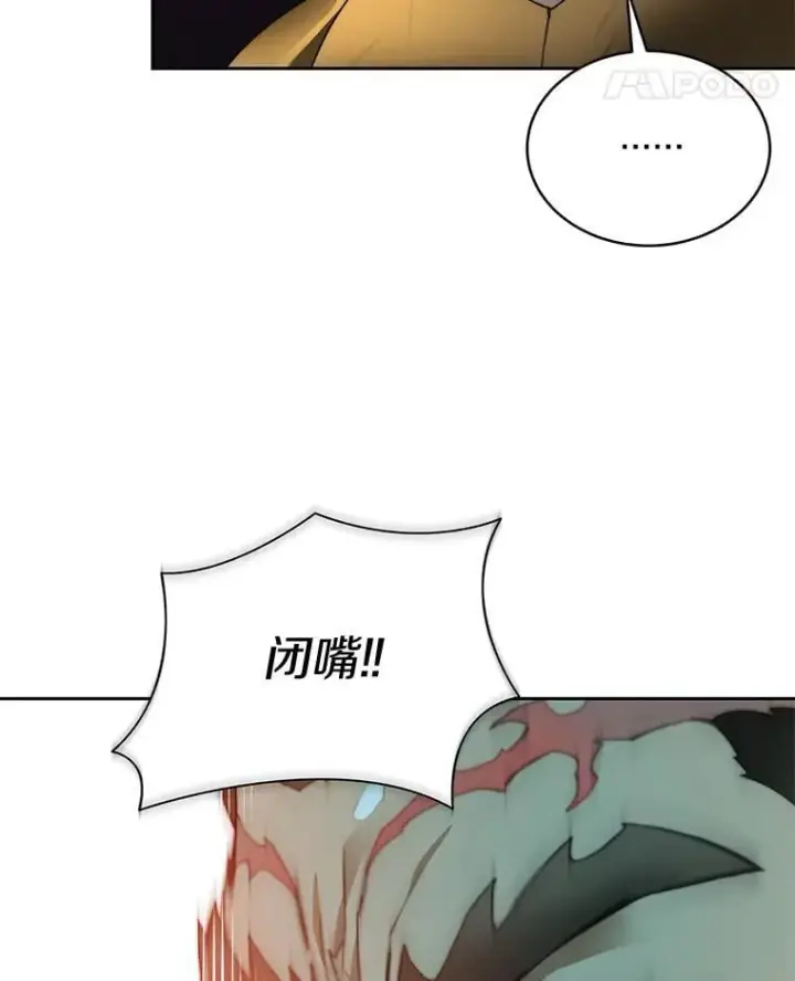 漫画《百层塔内的钉子户》75.铁壁防御第48张图