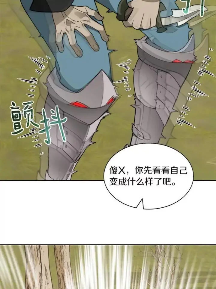 漫画《百层塔内的钉子户》75.铁壁防御第5张图