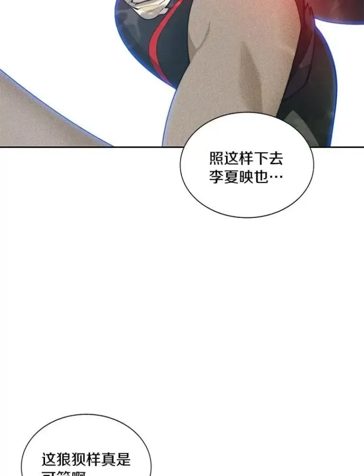 漫画《百层塔内的钉子户》75.铁壁防御第79张图