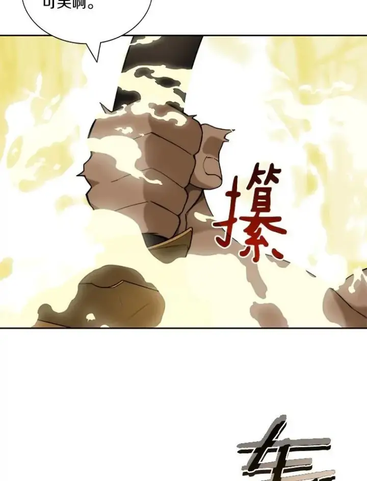 漫画《百层塔内的钉子户》75.铁壁防御第80张图