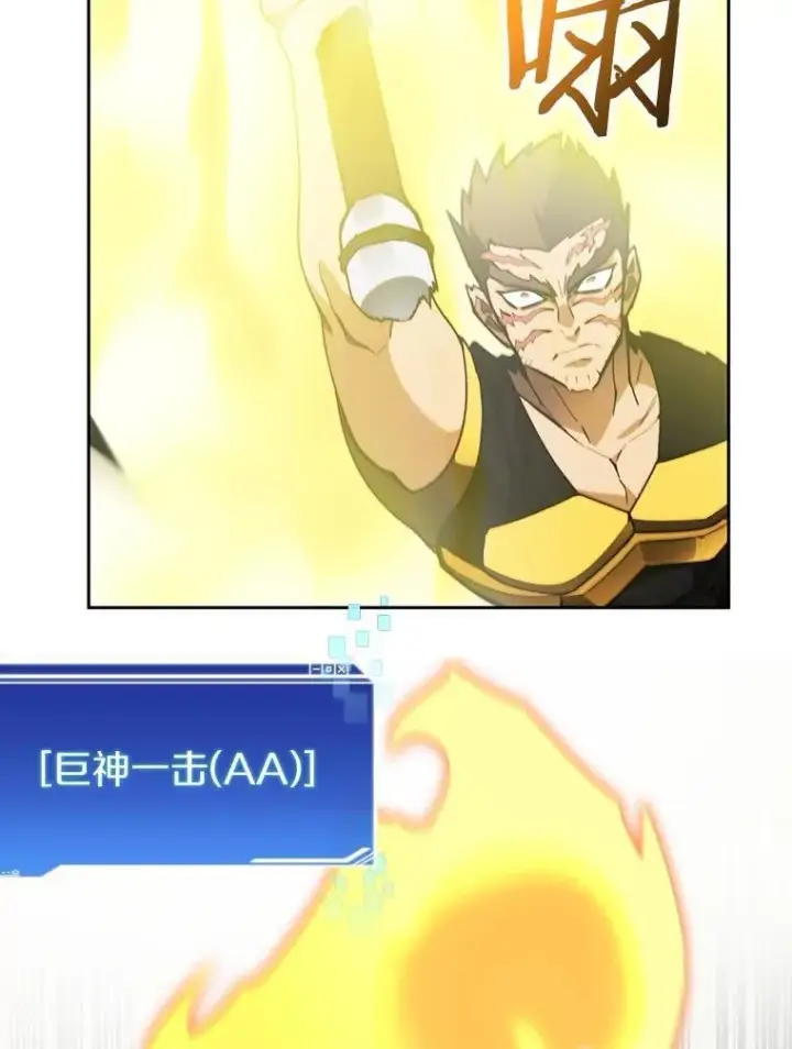 漫画《百层塔内的钉子户》75.铁壁防御第84张图