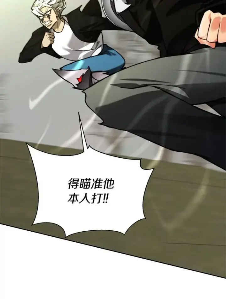 漫画《百层塔内的钉子户》75.铁壁防御第92张图