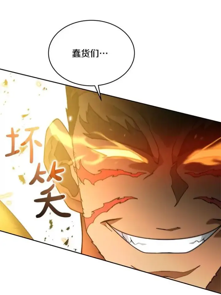 漫画《百层塔内的钉子户》75.铁壁防御第93张图