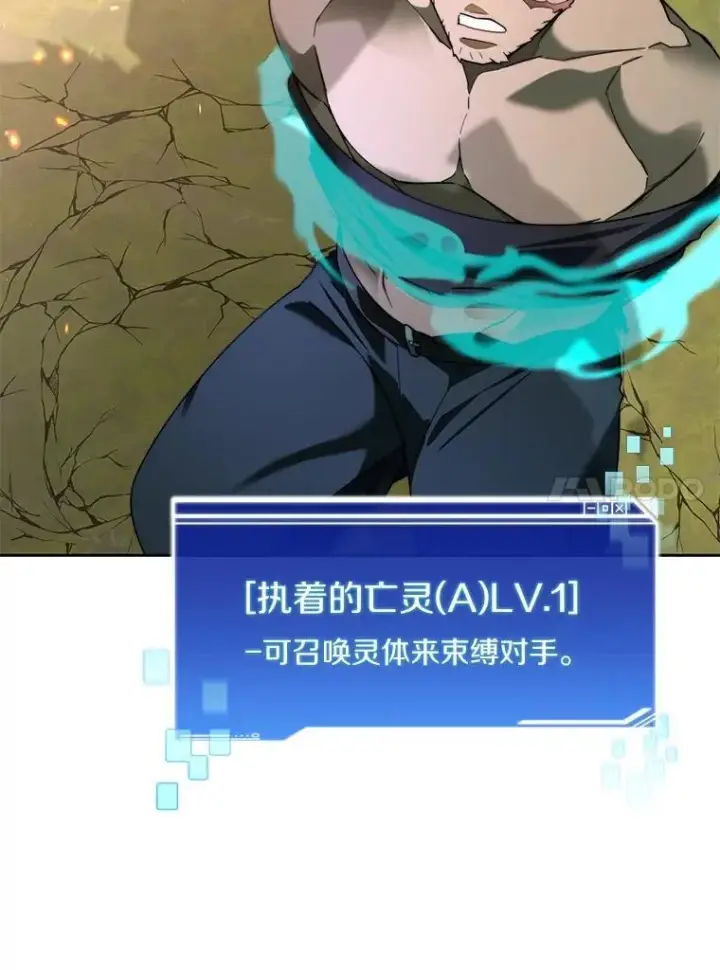 漫画《百层塔内的钉子户》76.不只是你（本季完）第10张图