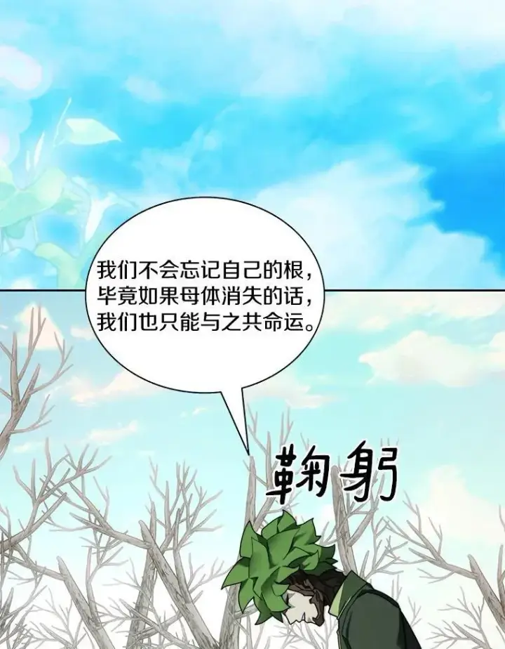 漫画《百层塔内的钉子户》76.不只是你（本季完）第103张图