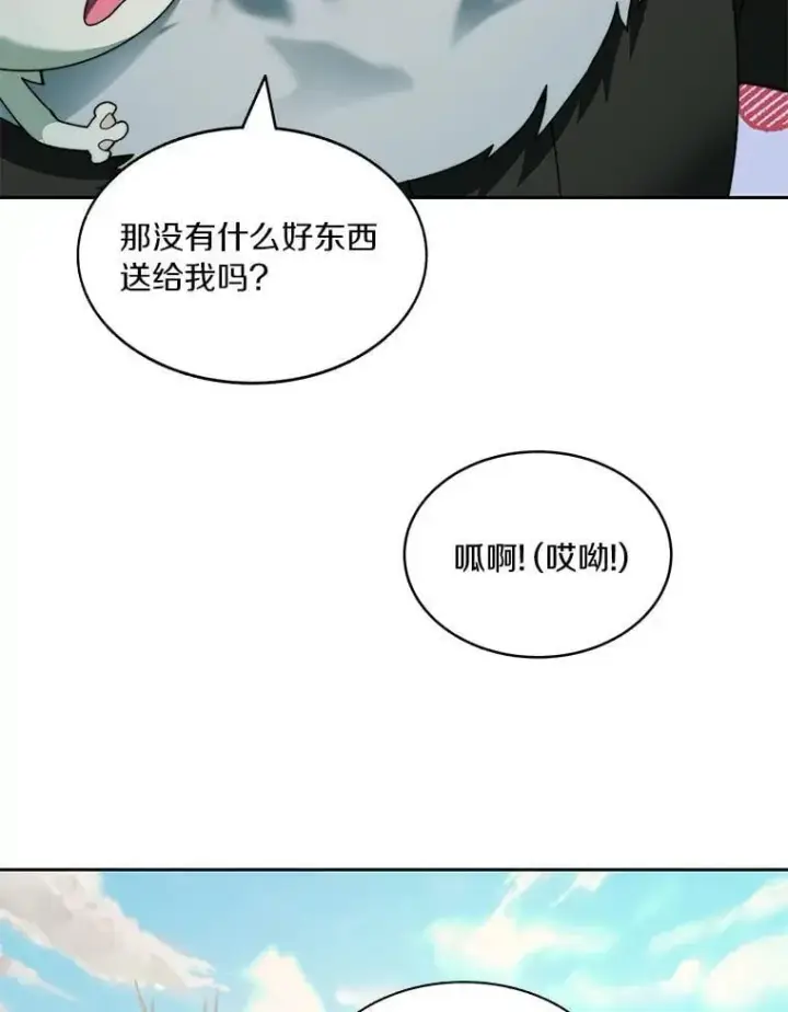 漫画《百层塔内的钉子户》76.不只是你（本季完）第107张图