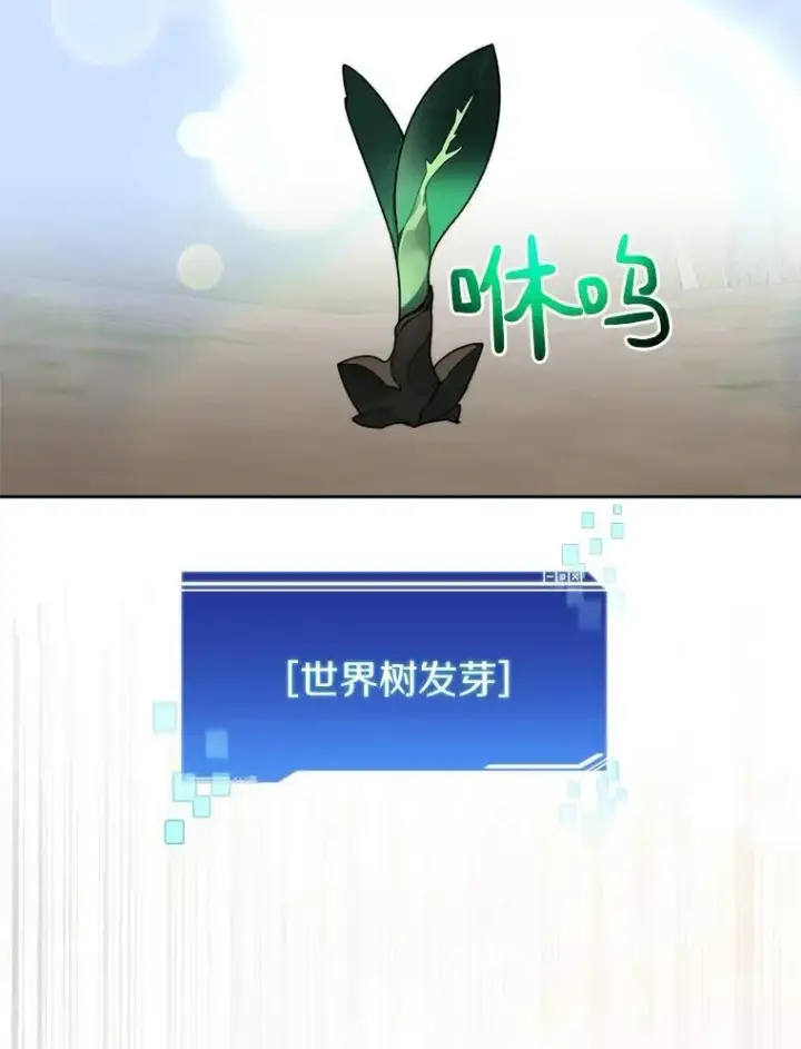 漫画《百层塔内的钉子户》76.不只是你（本季完）第116张图