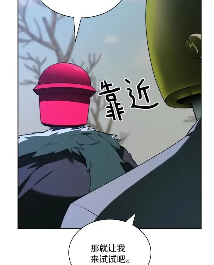 漫画《百层塔内的钉子户》76.不只是你（本季完）第21张图