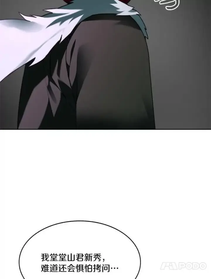 漫画《百层塔内的钉子户》76.不只是你（本季完）第36张图