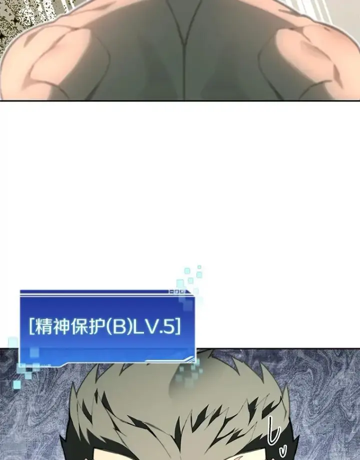 漫画《百层塔内的钉子户》76.不只是你（本季完）第49张图