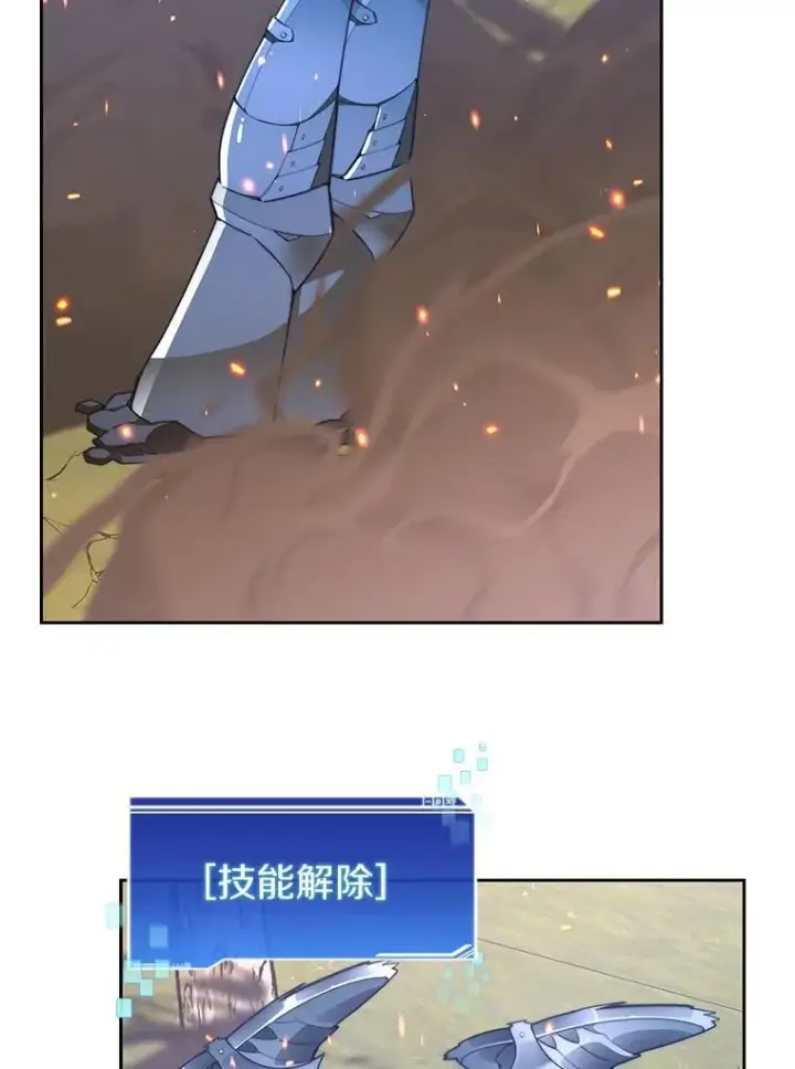 漫画《百层塔内的钉子户》76.不只是你（本季完）第5张图