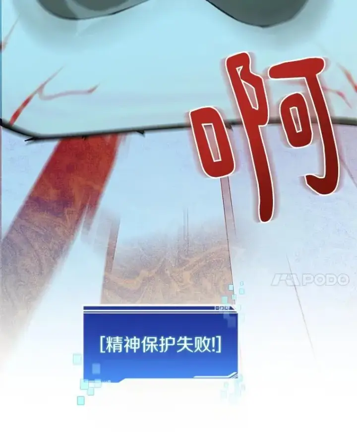 漫画《百层塔内的钉子户》76.不只是你（本季完）第53张图