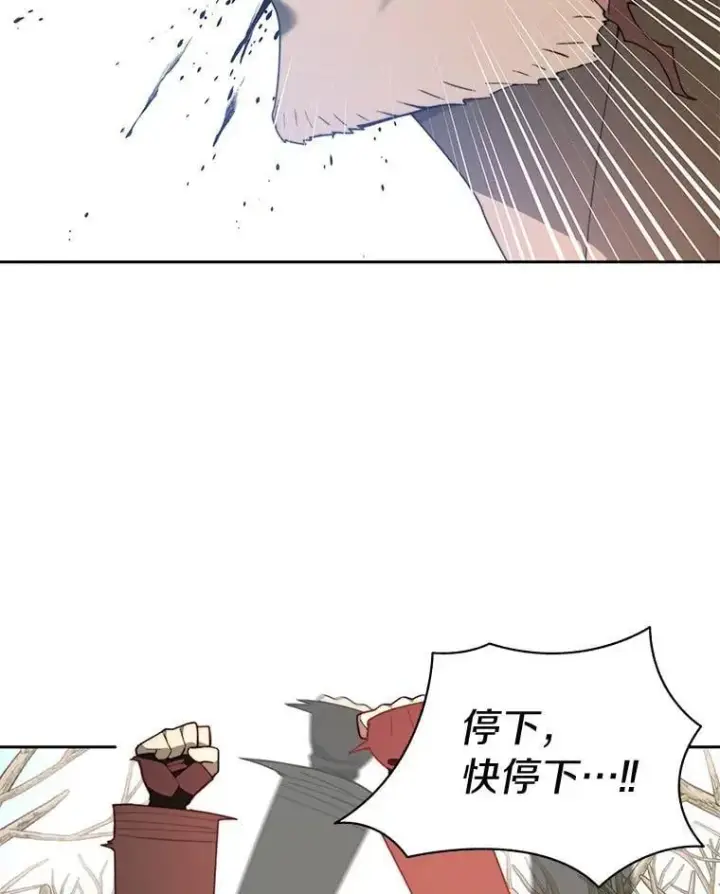 漫画《百层塔内的钉子户》76.不只是你（本季完）第55张图