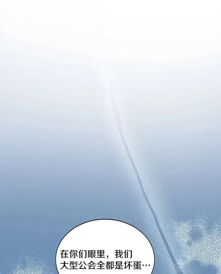 漫画《百层塔内的钉子户》76.不只是你（本季完）第59张图