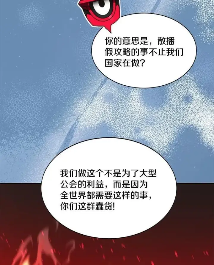 漫画《百层塔内的钉子户》76.不只是你（本季完）第64张图