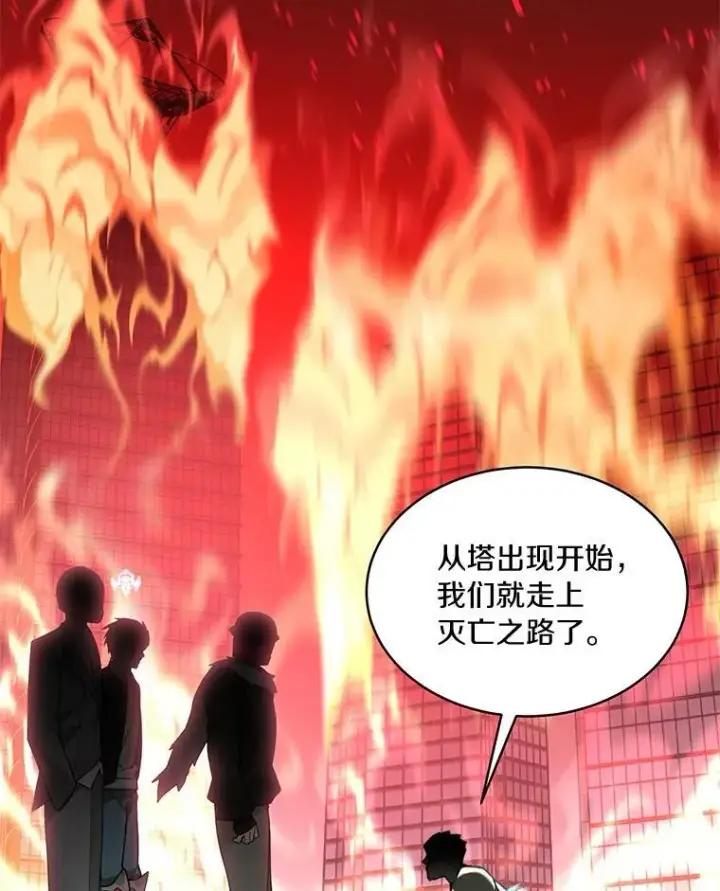 漫画《百层塔内的钉子户》76.不只是你（本季完）第65张图