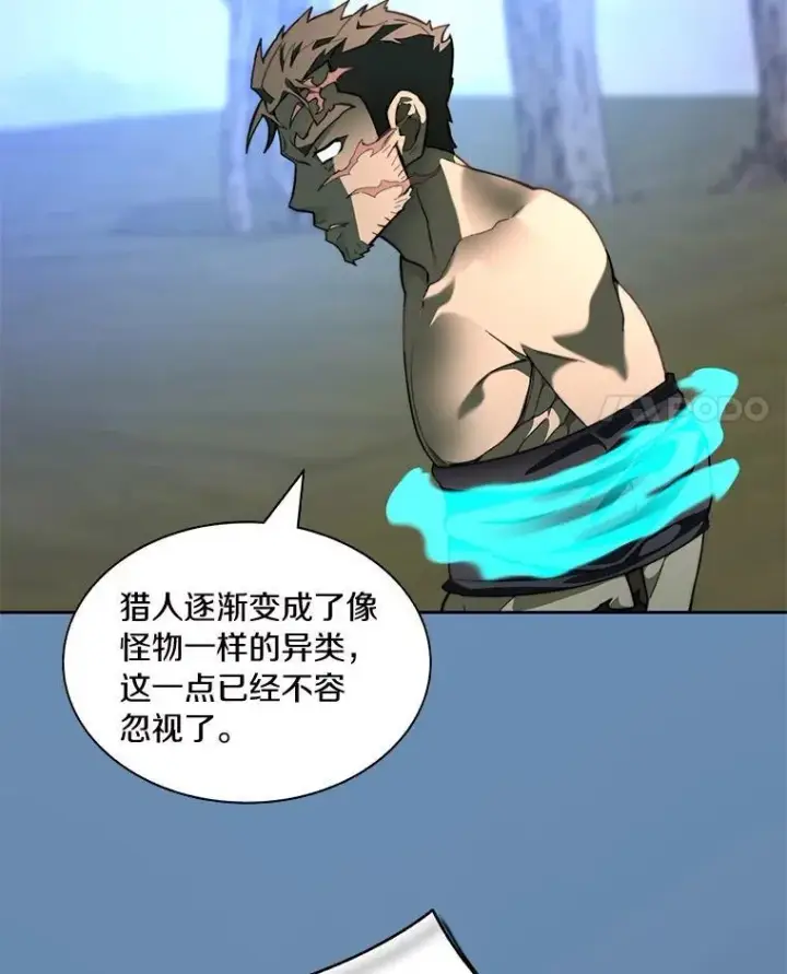 漫画《百层塔内的钉子户》76.不只是你（本季完）第67张图