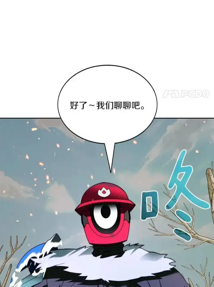 漫画《百层塔内的钉子户》76.不只是你（本季完）第7张图