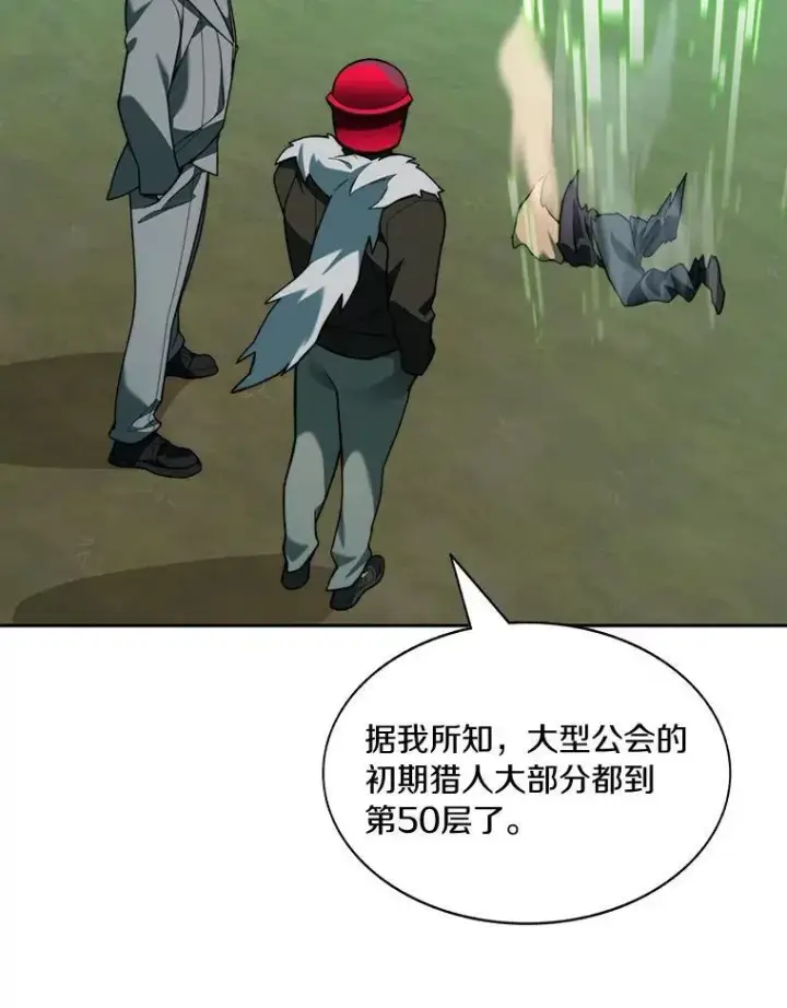 漫画《百层塔内的钉子户》76.不只是你（本季完）第75张图