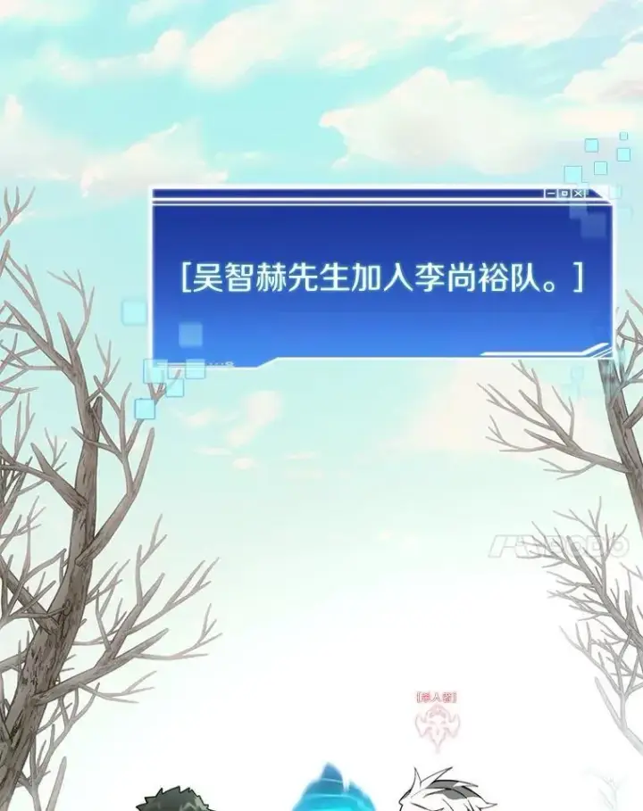 漫画《百层塔内的钉子户》76.不只是你（本季完）第81张图