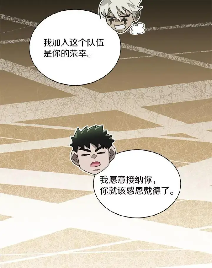 漫画《百层塔内的钉子户》76.不只是你（本季完）第83张图
