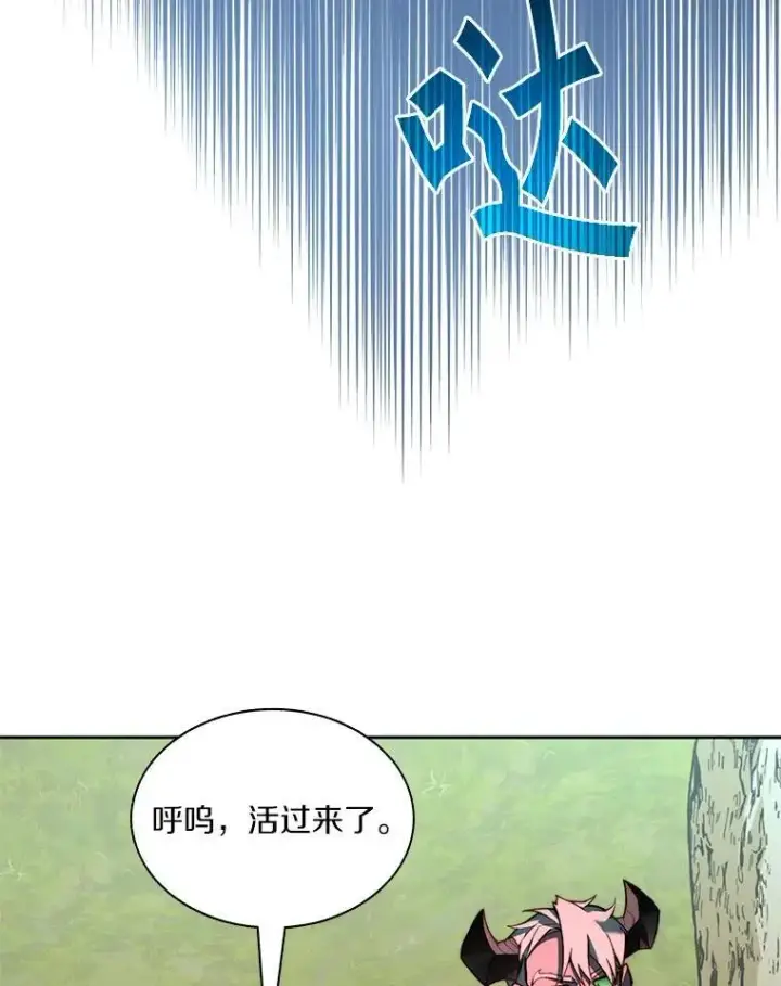 漫画《百层塔内的钉子户》76.不只是你（本季完）第89张图