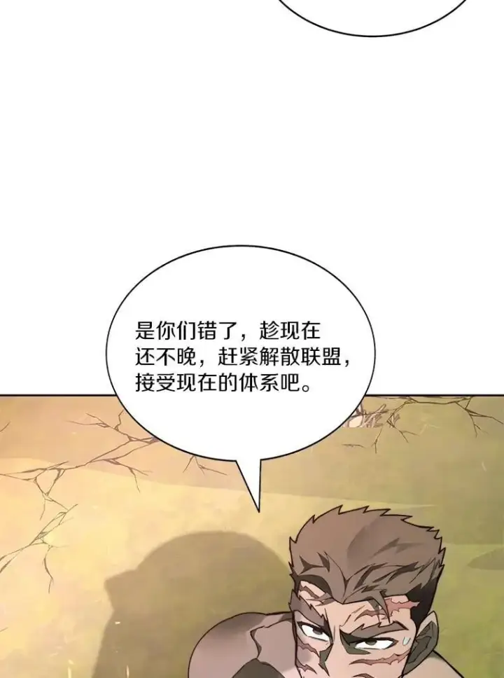 漫画《百层塔内的钉子户》76.不只是你（本季完）第9张图